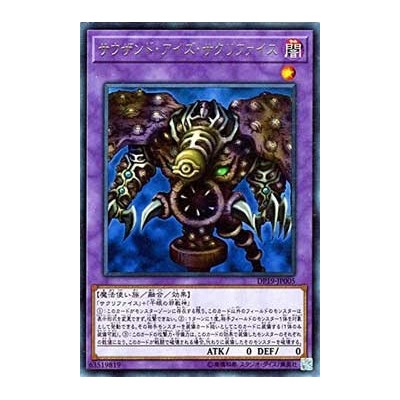 Thousand-Eyes Restrict - DP19-JP005