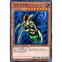 Perfectly Ultimate Great Moth - DP19-JP013