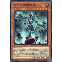 Ancient Gear Frame - DP19-JP030