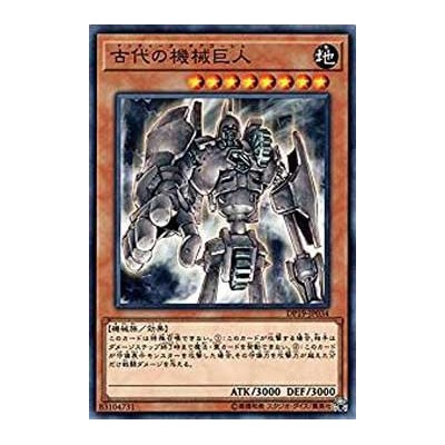 Ancient Gear Golem - DP19-JP034