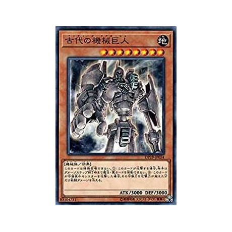 Ancient Gear Golem - DP19-JP034