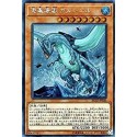 Gameciel, the Sea Turtle Kaiju - RC02-JP020