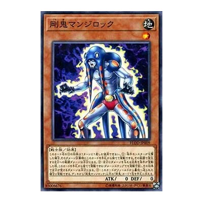 Gouki Octostretch - FLOD-JP009