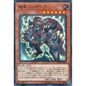 Gouki Bearhug - FLOD-JP010