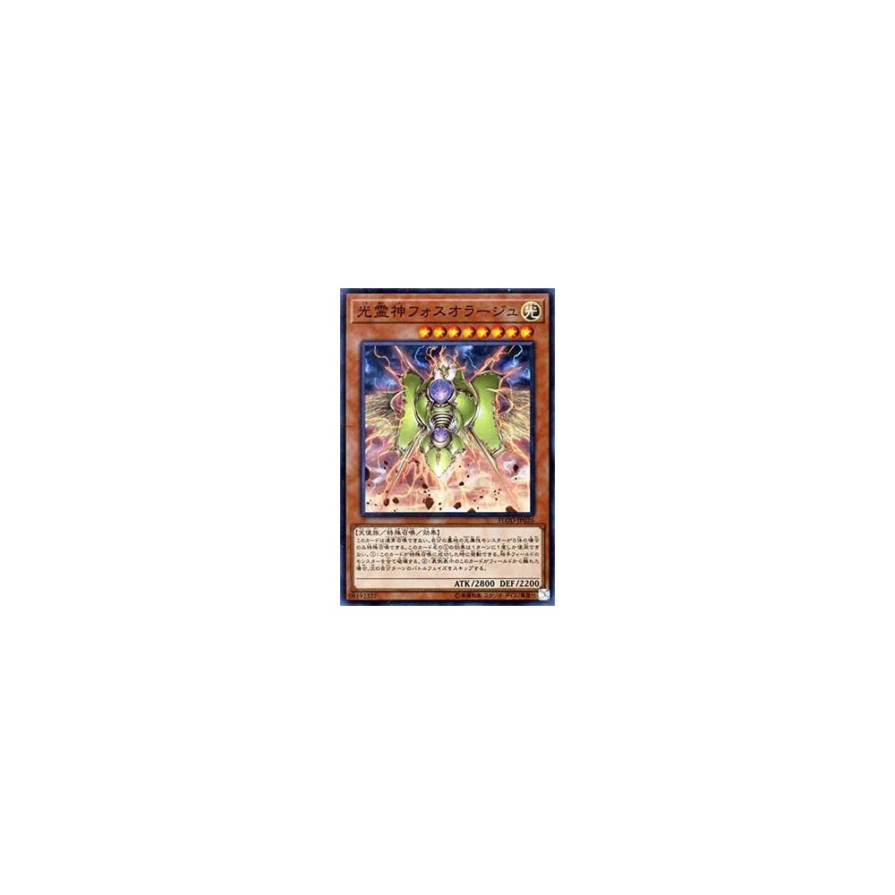 Phosphorage the Elemental Lord - FLOD-JP026 Phosphorage the Elemental Lord - FLOD-JP026