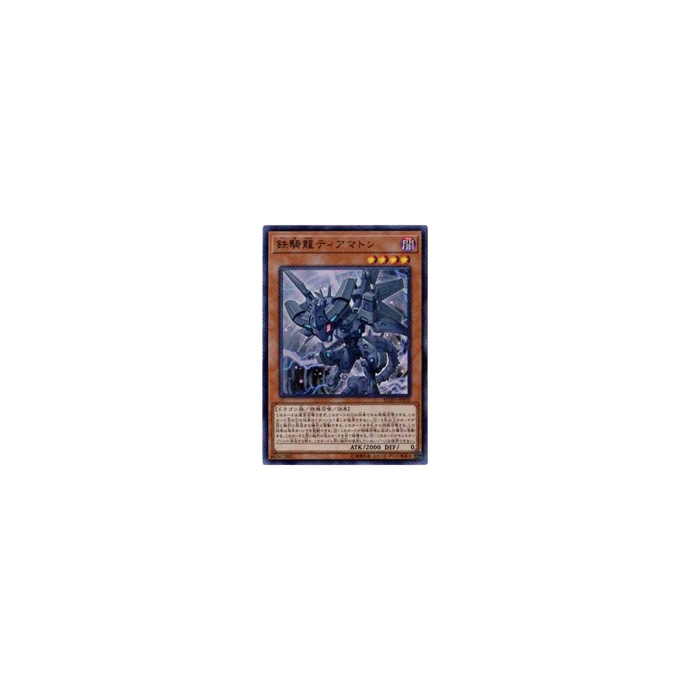 Iron Dragon Tiamaton - FLOD-JP032 Iron Dragon Tiamaton - FLOD-JP032