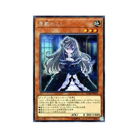 Ghost Belle & Haunted Mansion - FLOD-JP033