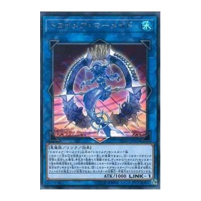 Knightmare Mermaid - FLOD-JP043