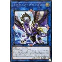 Knightmare Gryphon - FLOD-JP048