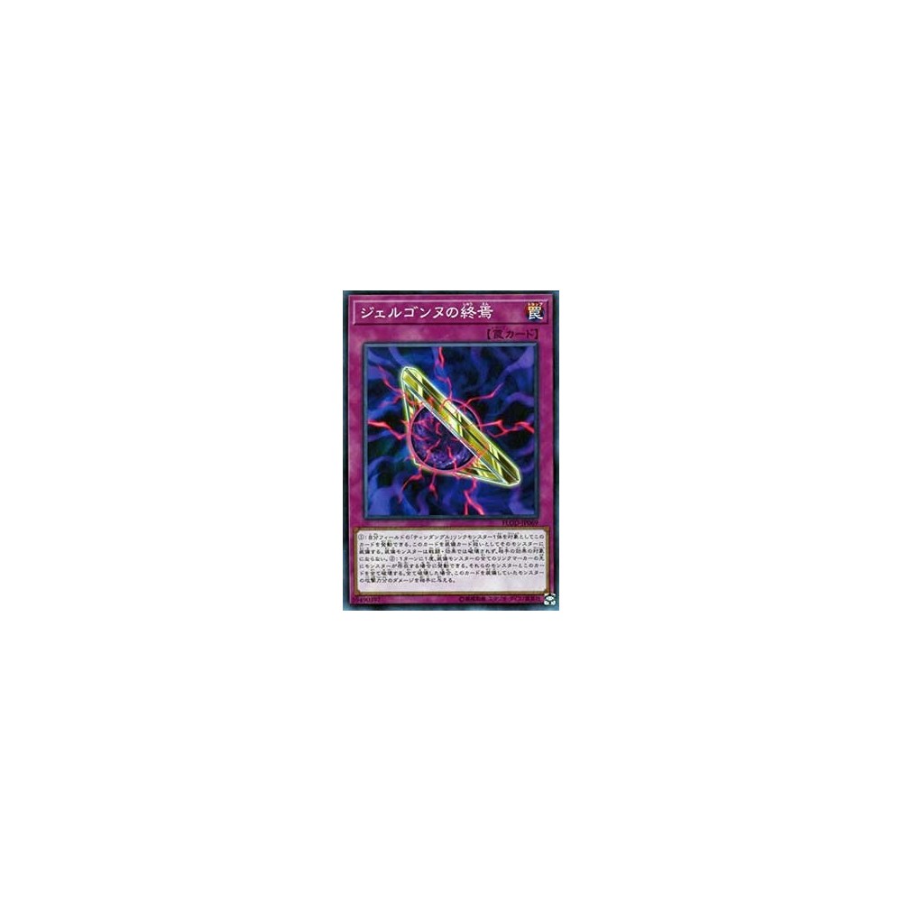 Gergonne's End - FLOD-JP069 Gergonne's End - FLOD-JP069