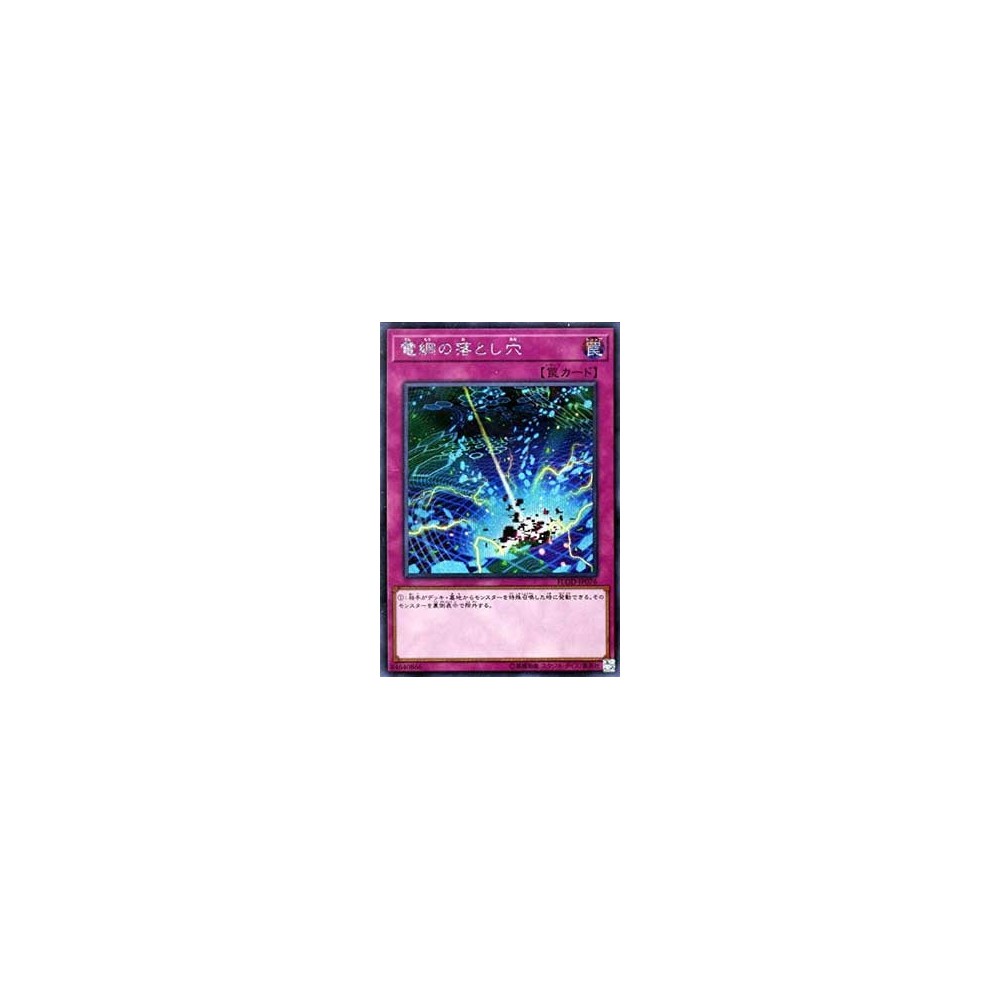 Network Trap Hole - FLOD-JP076 Network Trap Hole - FLOD-JP076