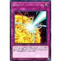 Blazing Mirror Force - SD33-JP034