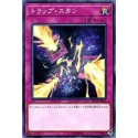Trap Stun - SD33-JP035