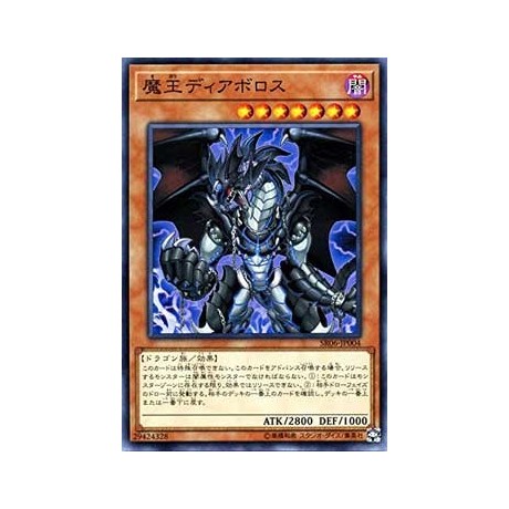 Diabolos, King of the Abyss - SR06-JP004
