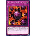 Crush Card Virus - SR06-JP031
