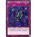 Eradicator Epidemic Virus - SR06-JP033