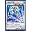 White Aura Monokeros - PP20-JP004
