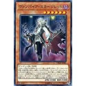 Vampire Scarlet Scourge - DBDS-JP005