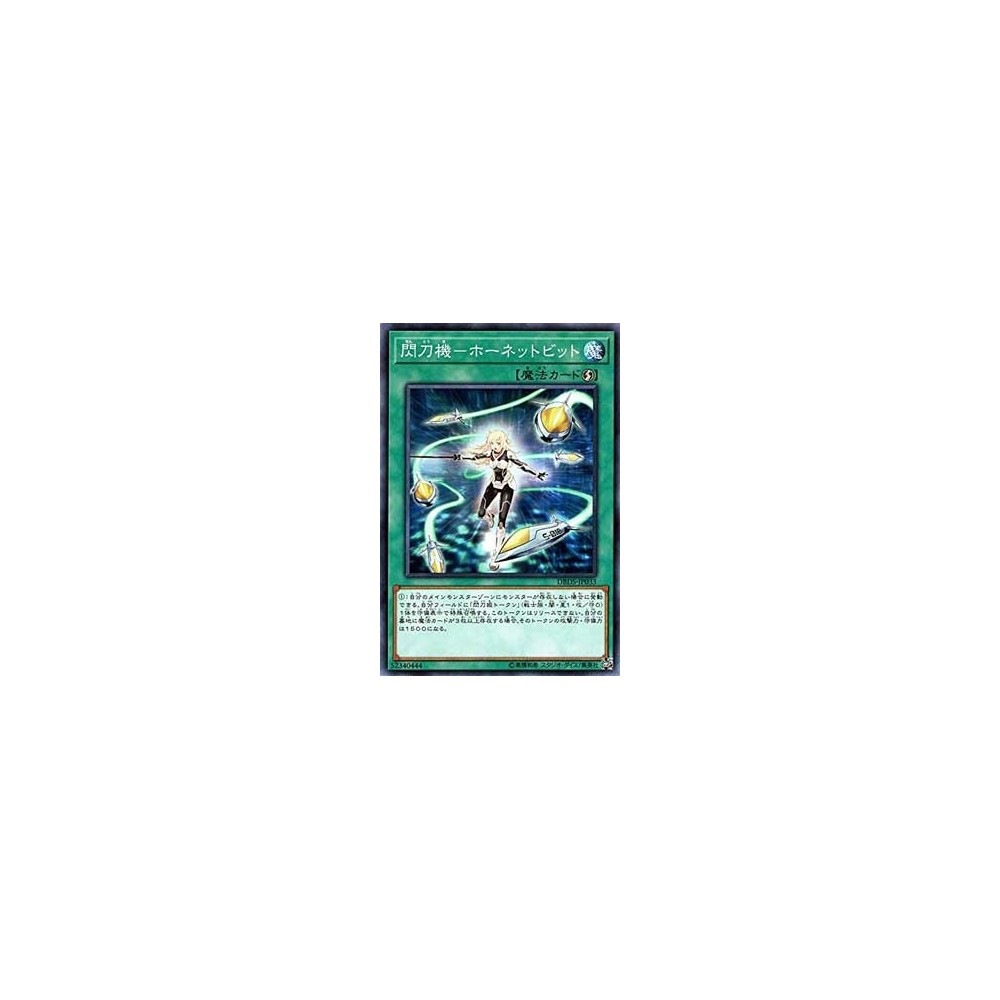 Sky Striker Mecha - Hornet Drones - DBDS-JP033 Sky Striker Mecha - Hornet Drones - DBDS-JP033