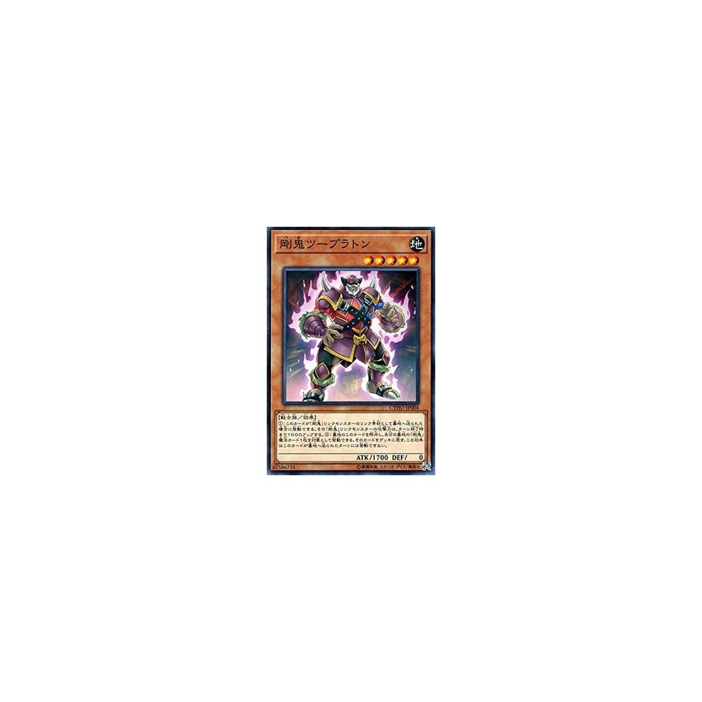 Gouki Tagpartner - CYHO-JP004 Gouki Tagpartner - CYHO-JP004