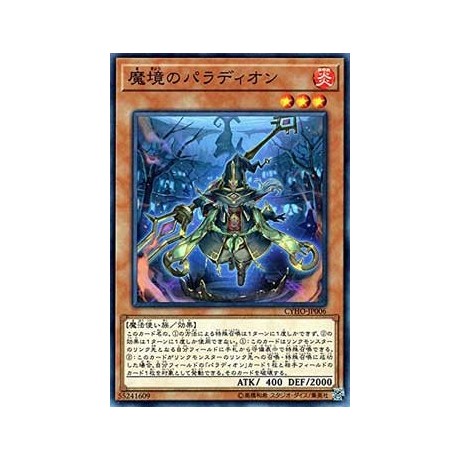 Crusadia Reclusia - CYHO-JP006