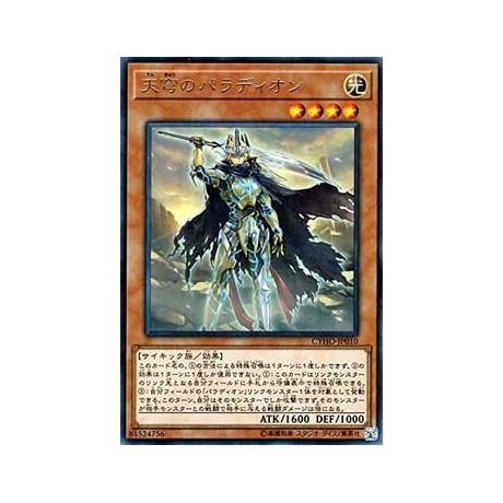 Crusadia Maximus - CYHO-JP010