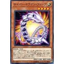Cyber Dragon Vier - CYHO-JP014