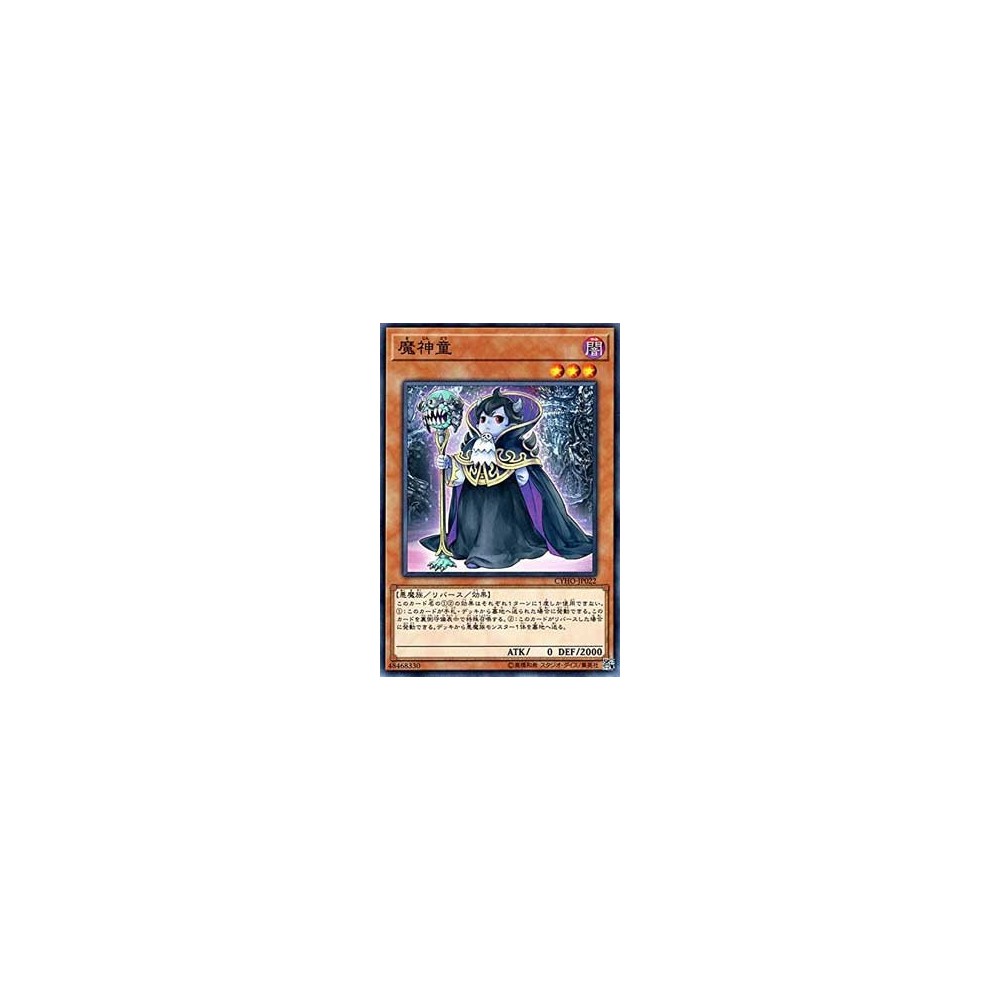 Fiend Prodigy - CYHO-JP022 Fiend Prodigy - CYHO-JP022