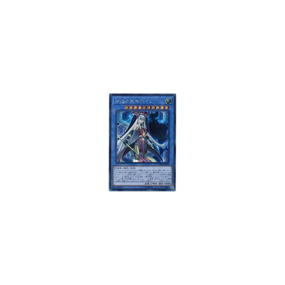 Ruin, Supreme Queen of Oblivion - CYHO-JP029 Ruin, Supreme Queen of Oblivion - CYHO-JP029
