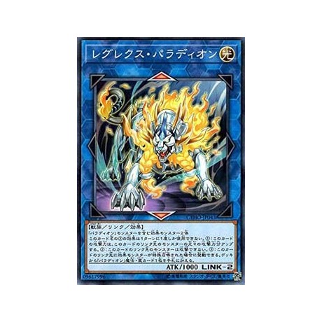 Crusadia Regulex - CYHO-JP043