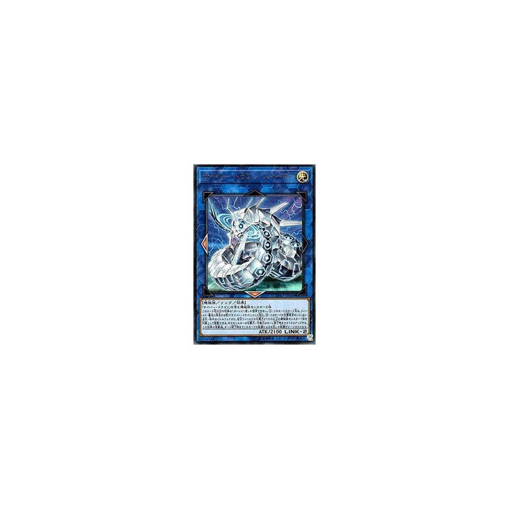 Cyber Dragon Sieger - CYHO-JP046 Cyber Dragon Sieger - CYHO-JP046