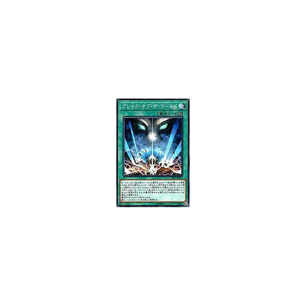 Breaking of the World - CYHO-JP057 Breaking of the World - CYHO-JP057