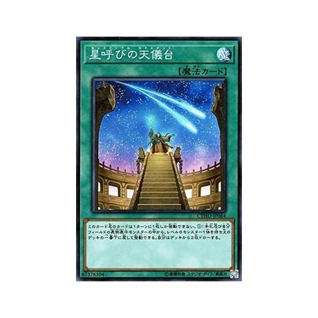 Celestial Observatory - CYHO-JP064