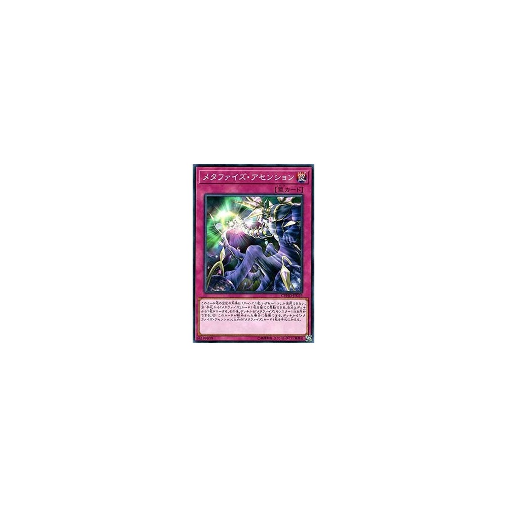 Metaphys Ascension - CYHO-JP076 Metaphys Ascension - CYHO-JP076