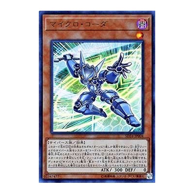 Micro Coder - SD34-JP004