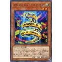 Profibit Snake - SD34-JP005