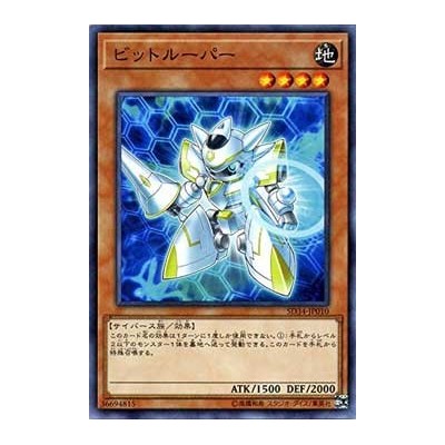 Bitrooper - SD34-JP010