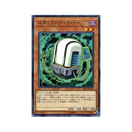 Stack Reviver - SD34-JP013