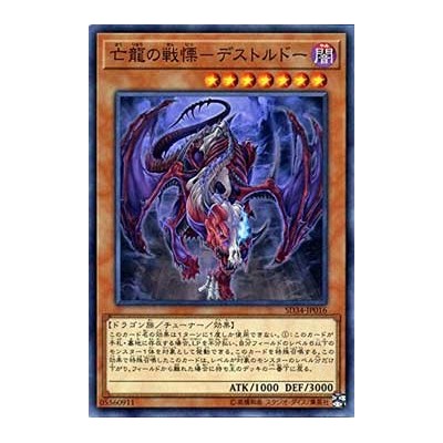 Destrudo the Lost Dragon's Frisson - SD34-JP016