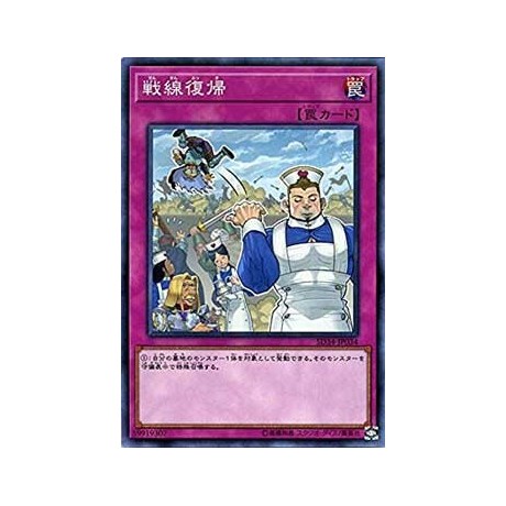 Back to the Front - SD34-JP034