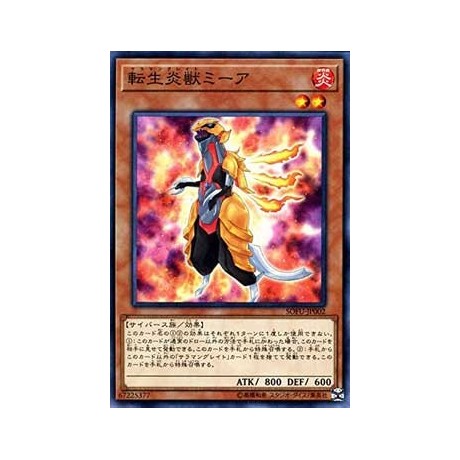 Salamangreat Meer - SOFU-JP002