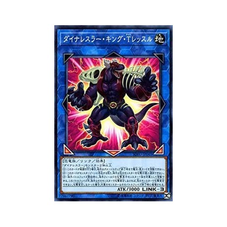 Dinowrestler King T Wrextle - SOFU-JP041