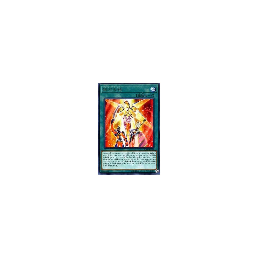 Galaxy Trance - SOFU-JP056 Galaxy Trance - SOFU-JP056