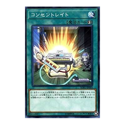 Concentrating Current - SOFU-JP064