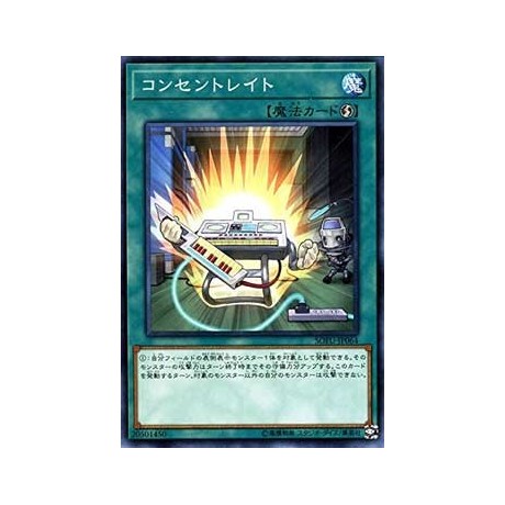 Concentrating Current - SOFU-JP064