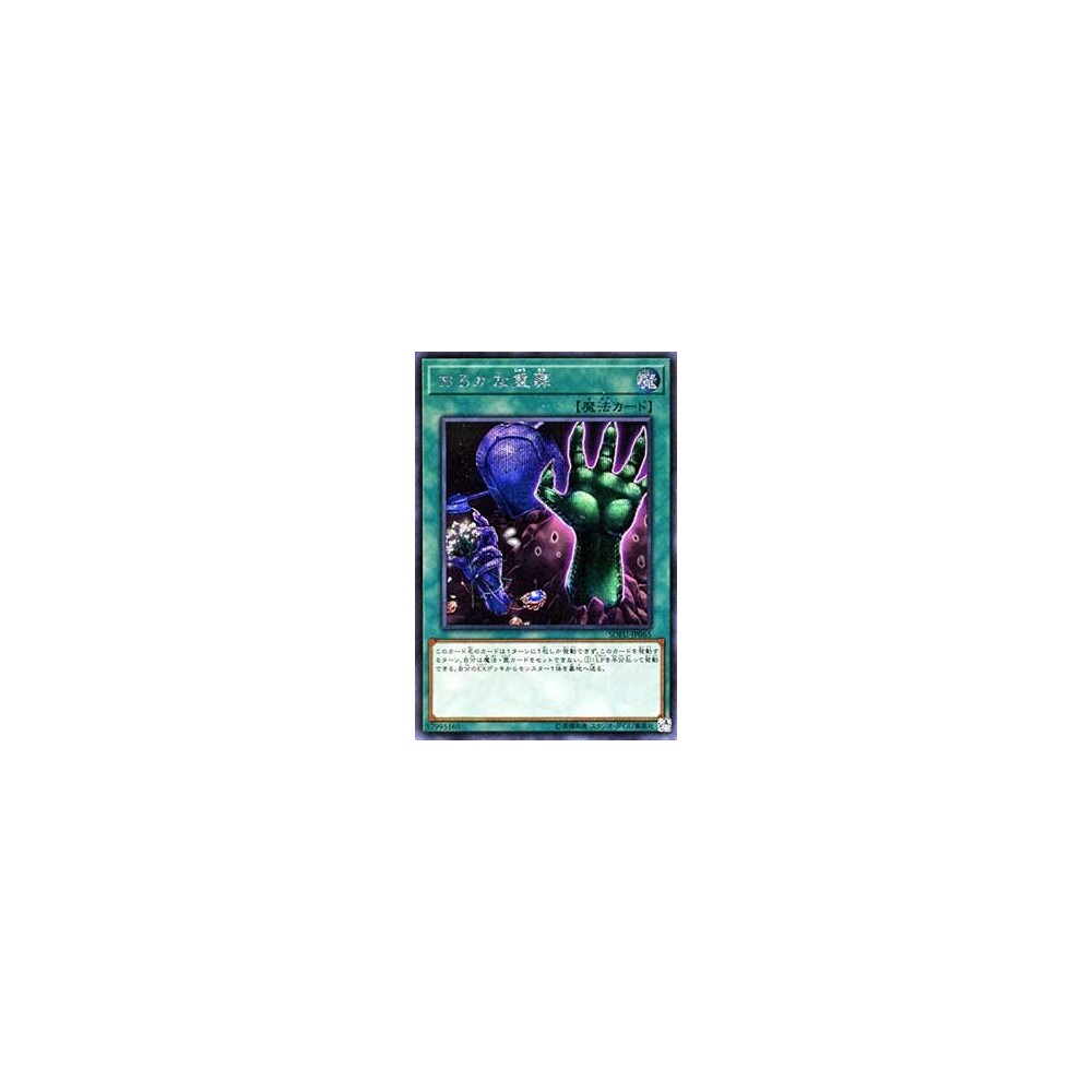 Extra-Foolish Burial - SOFU-JP065 Extra-Foolish Burial - SOFU-JP065