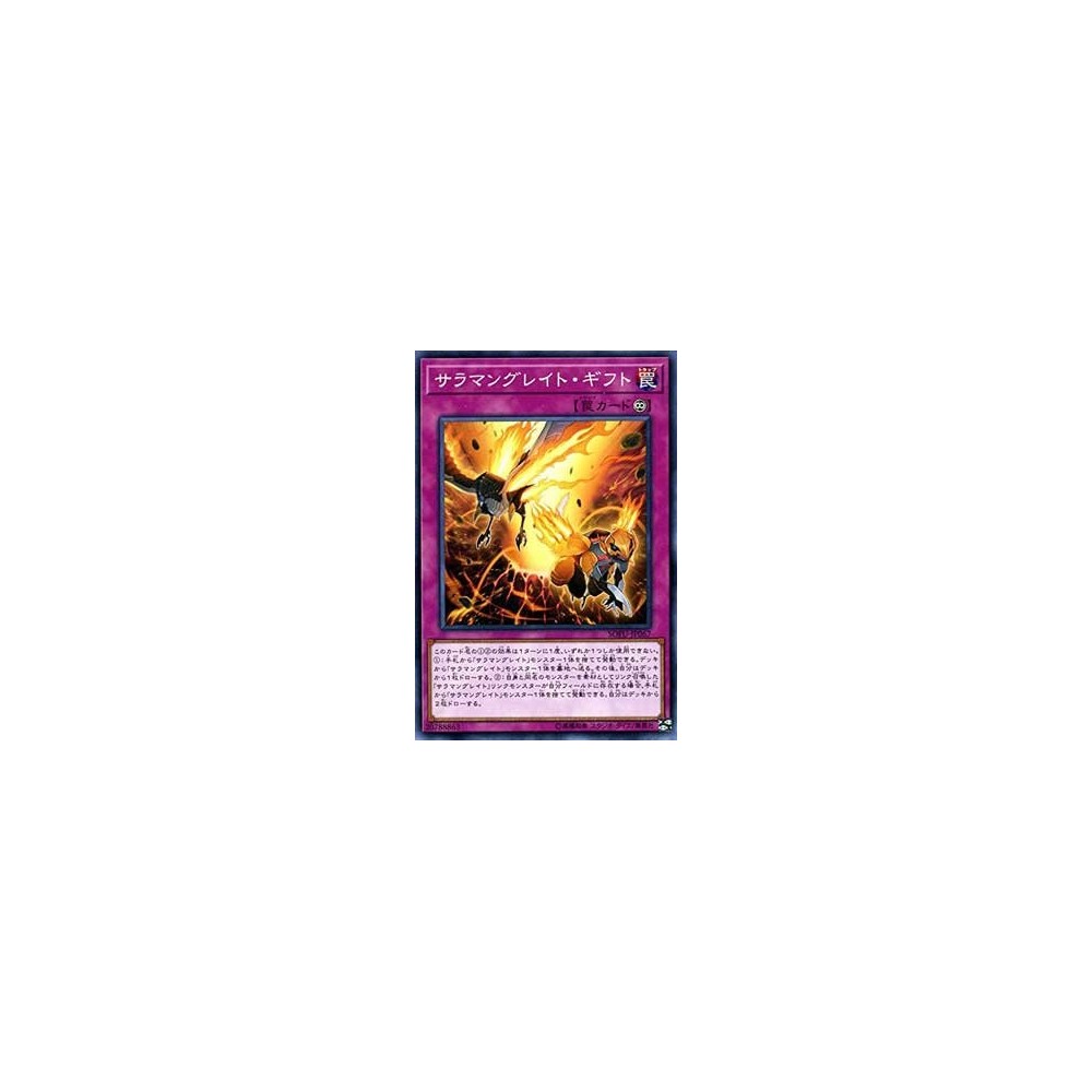 Salamangreat Gift - SOFU-JP067 Salamangreat Gift - SOFU-JP067