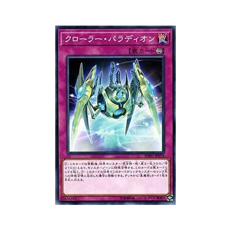Crusadia Krawler - SOFU-JP074