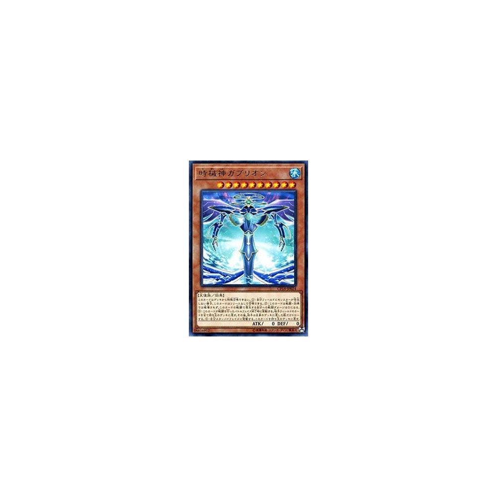 Gabrion, the Timelord - CP18-JP024 Gabrion, the Timelord - CP18-JP024