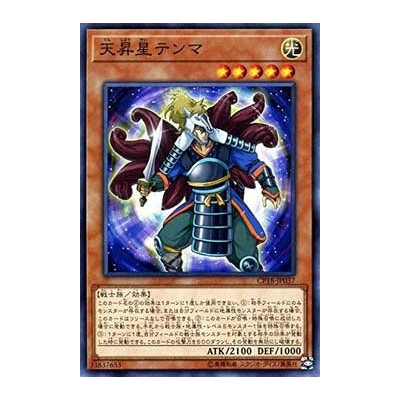 Tenma the Sky Star - CP18-JP037